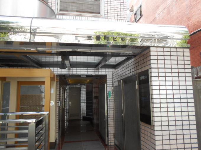 三番町ビル