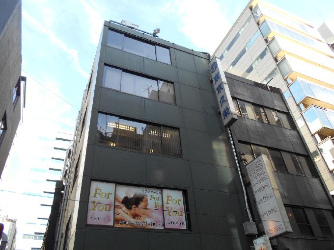 東京久栄別館