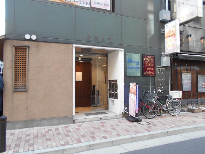 東京久栄別館