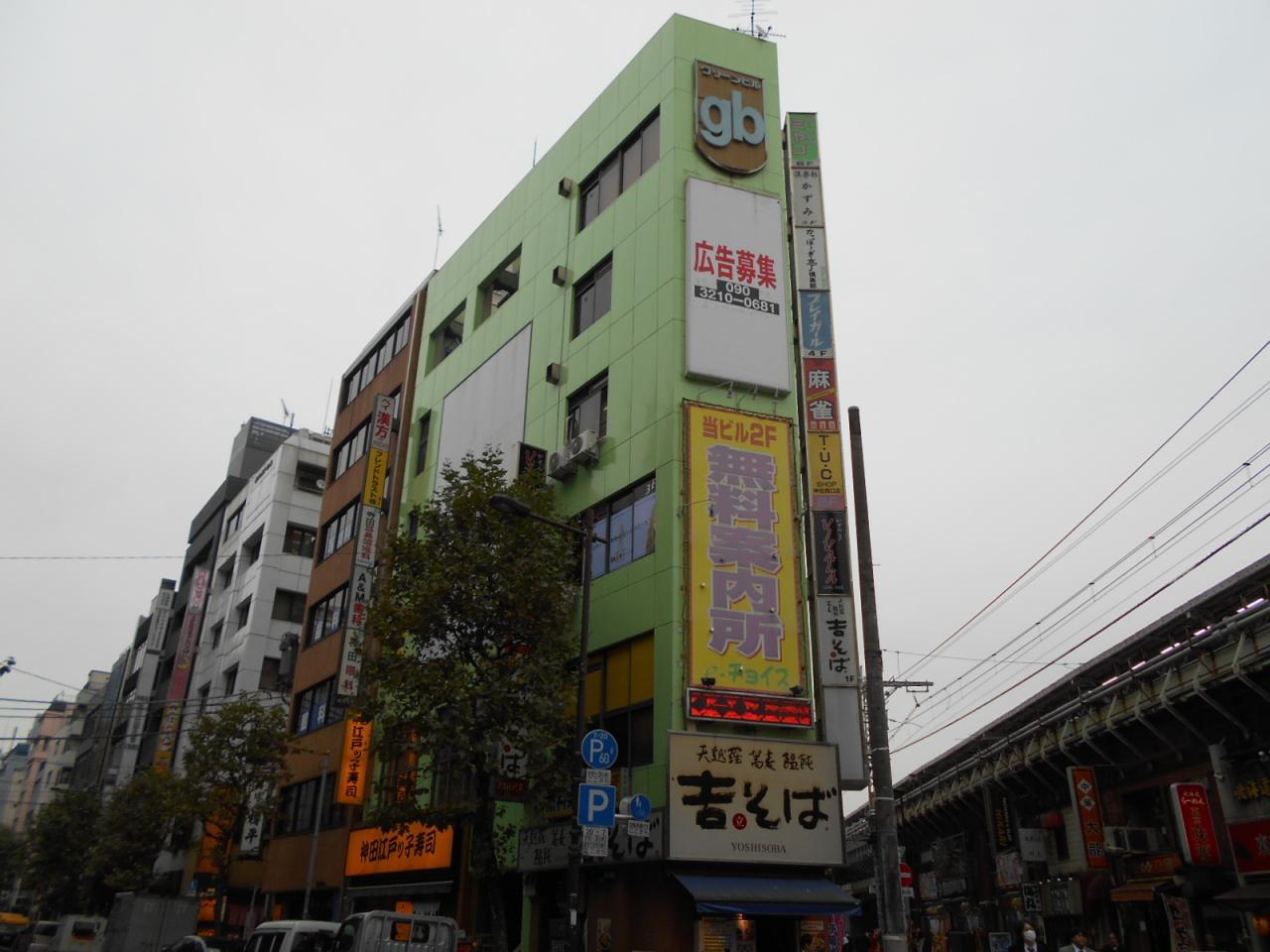 グリーンビル