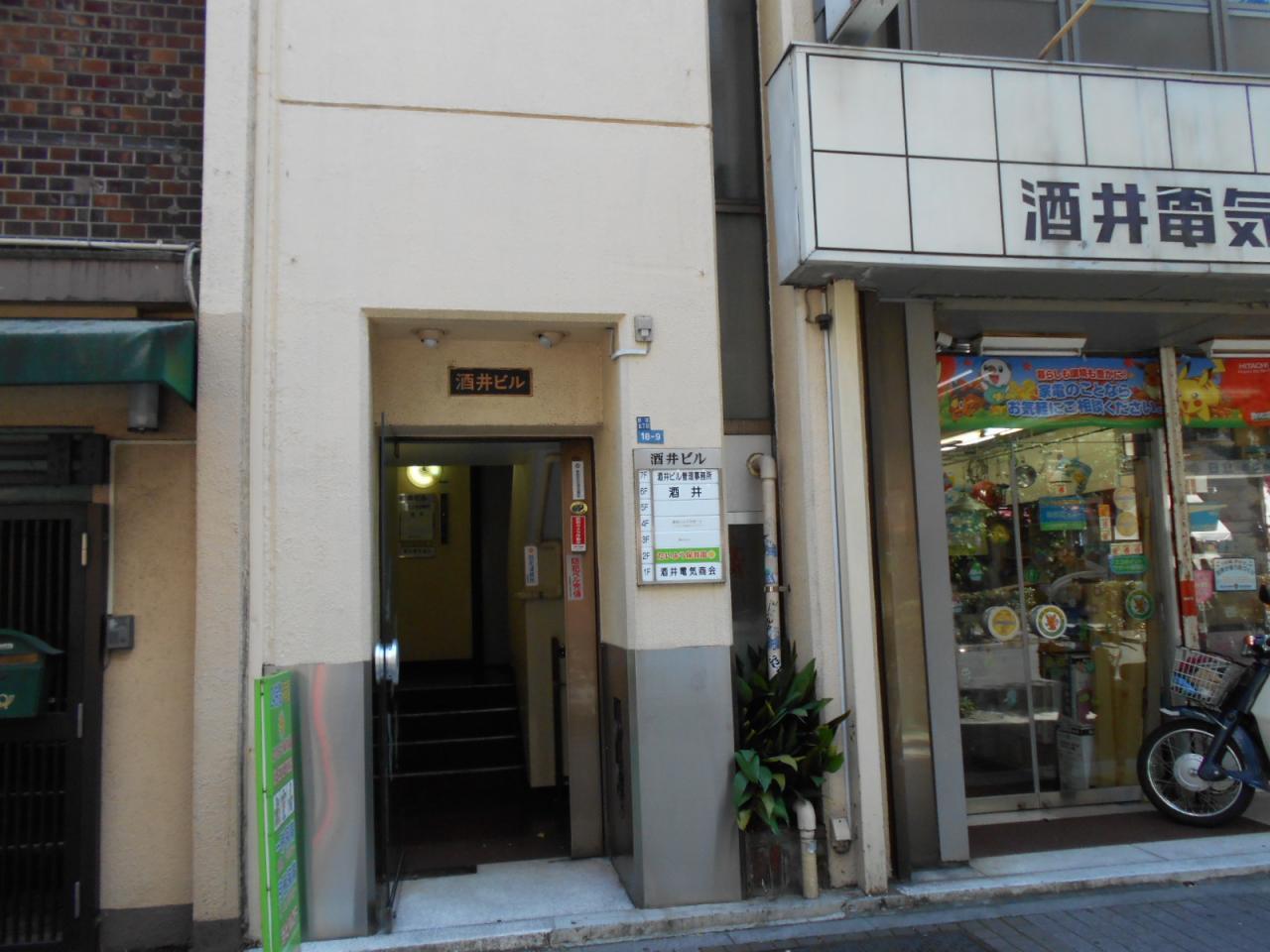 酒井ビル