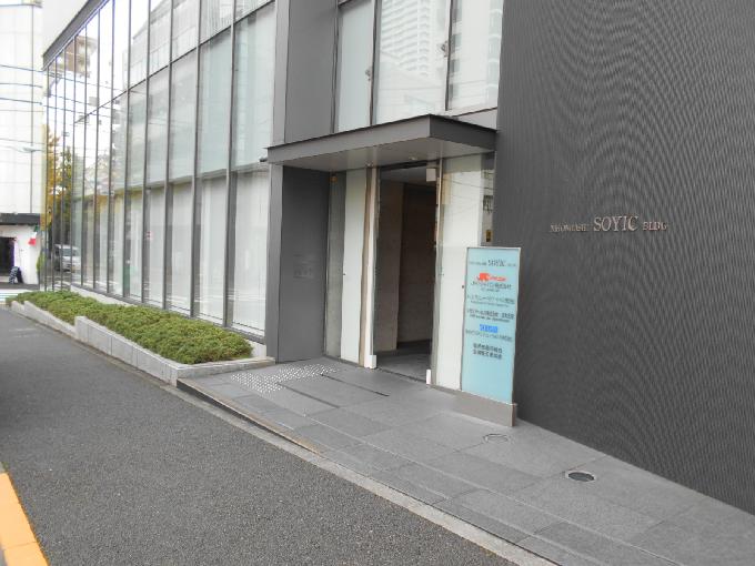 日本橋SOYICビル