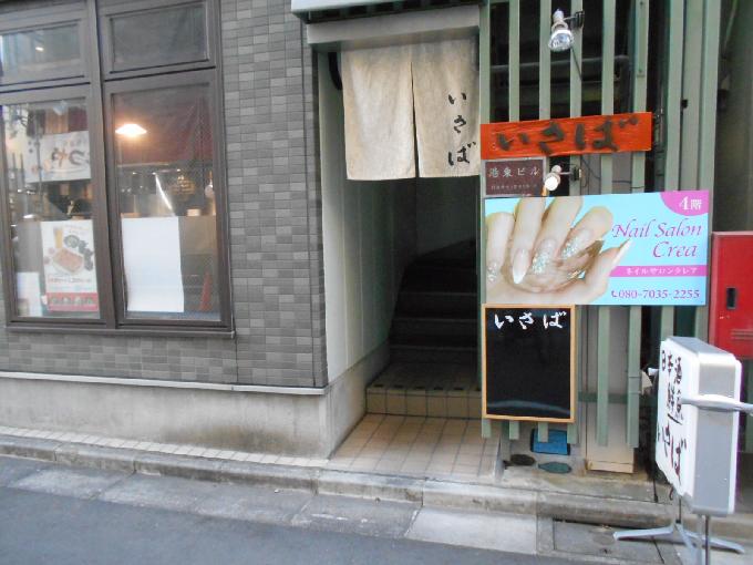 港東ビル