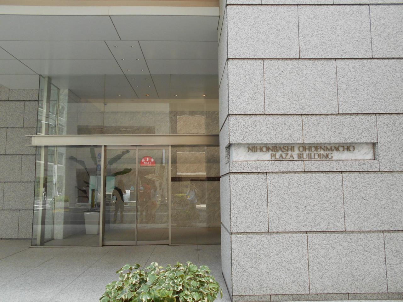 ACN日本橋大伝馬町ビル