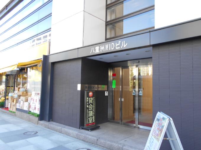 八重洲MIDビル