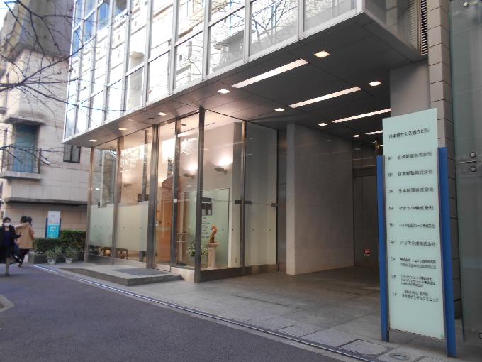 SAKURA Building