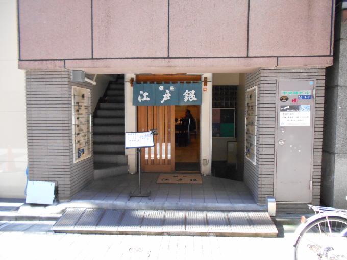 中央林ビル