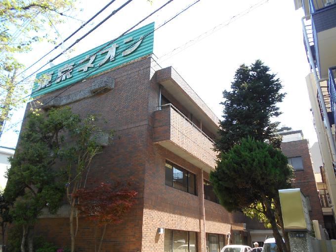 東京ネオンビル