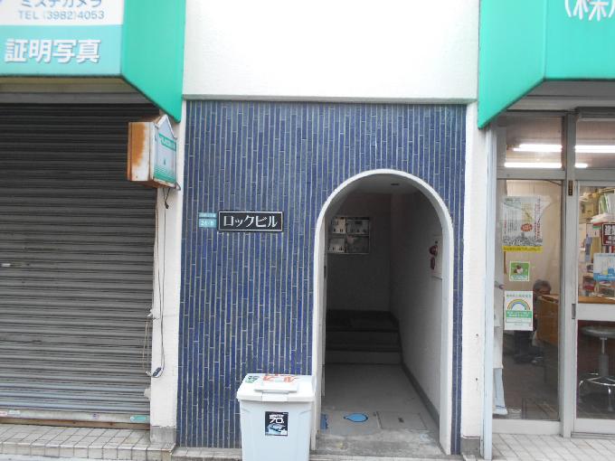 ロックビル