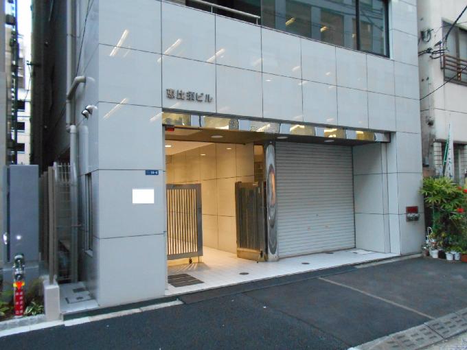 恵比須ビル