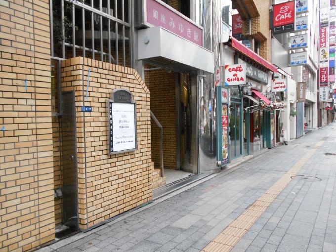 銀座みゆき館ビル