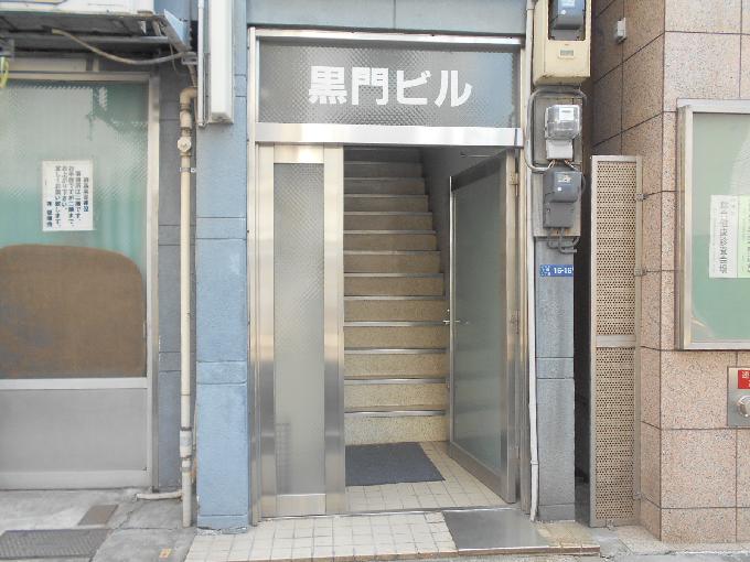 黒門ビル