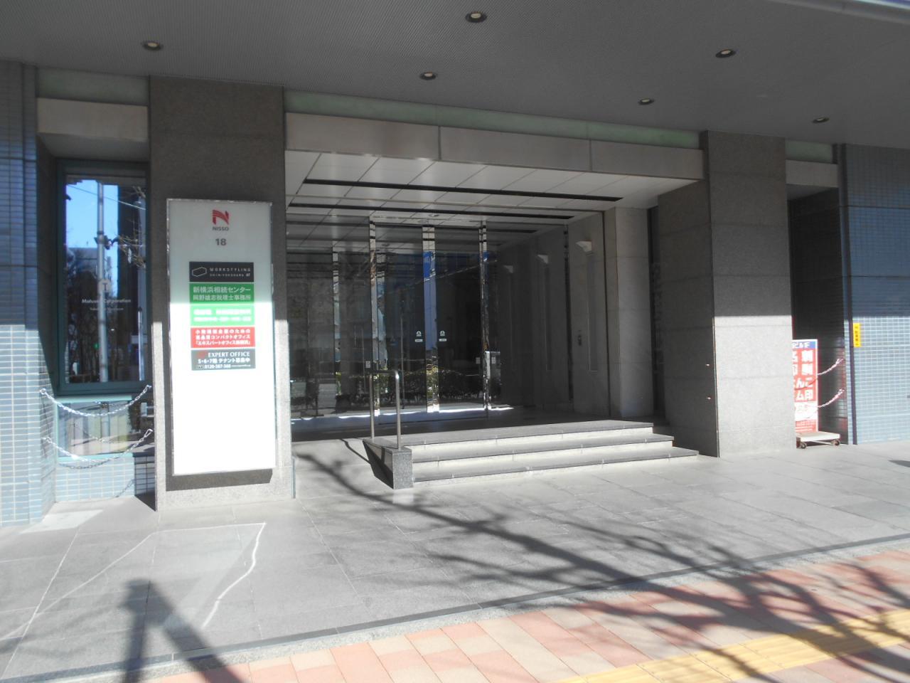 エキスパートオフィス新横浜