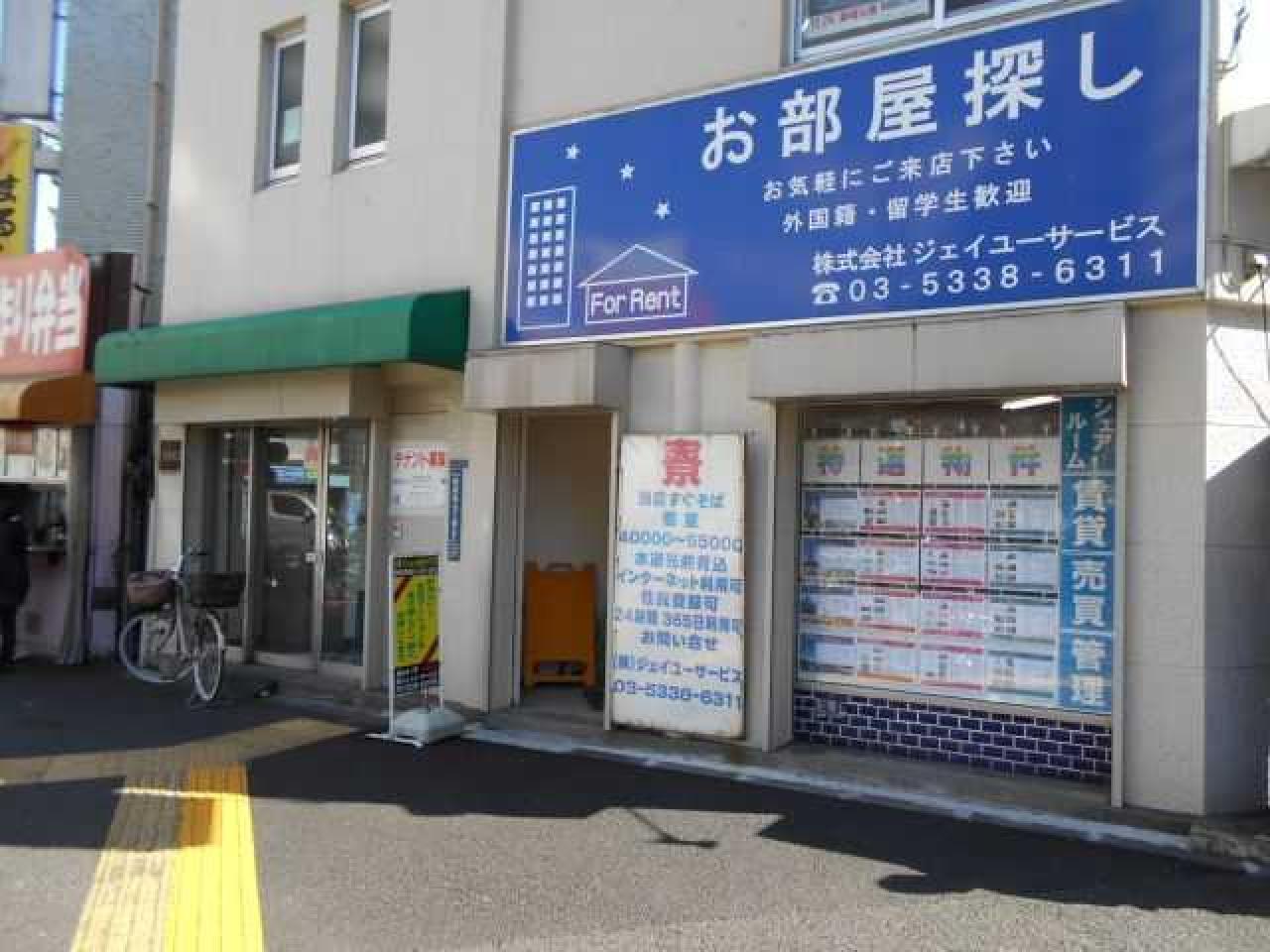 新宿久川ビル