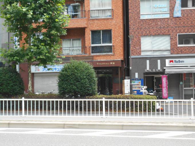 ライオンズマンション新宿