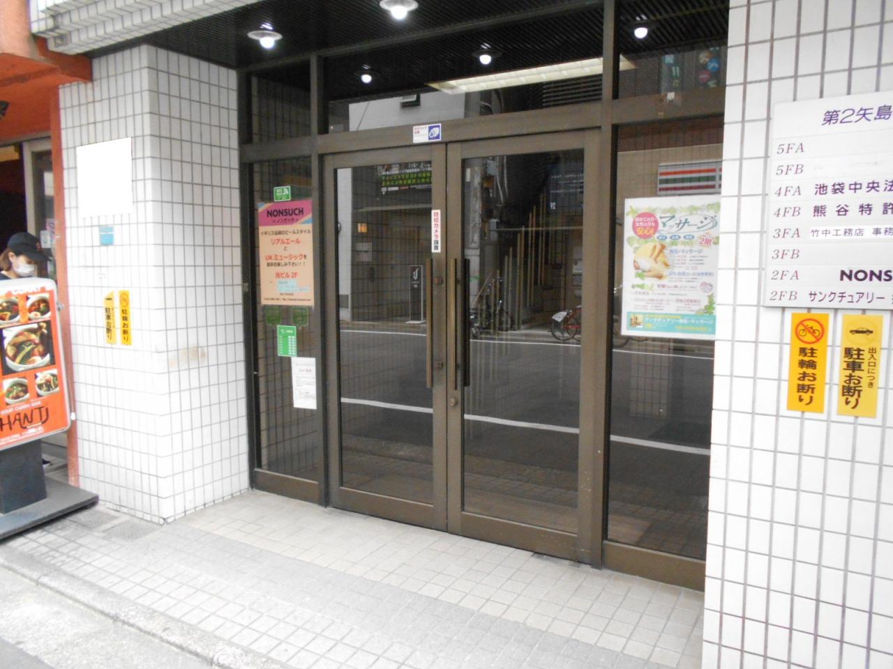 第2矢島ビル