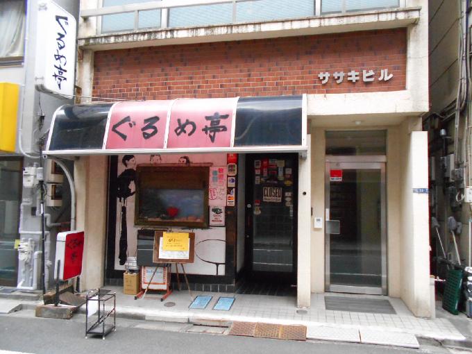ササキビル
