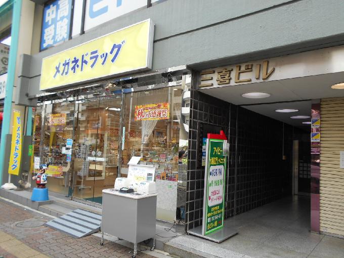三喜ビル