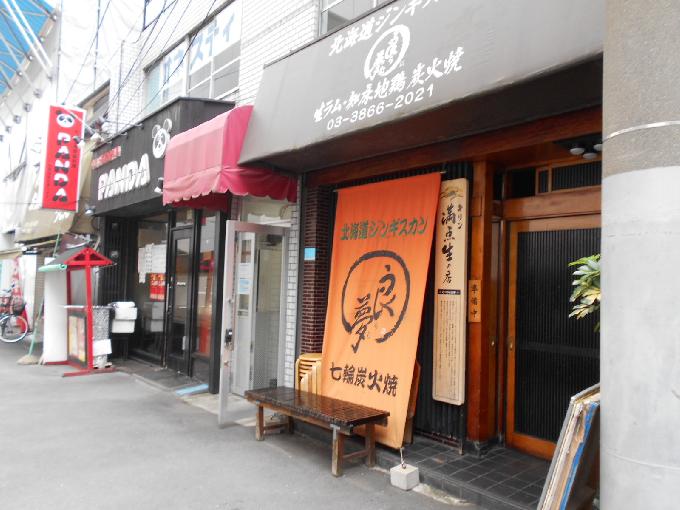 岩本町駅前ビル