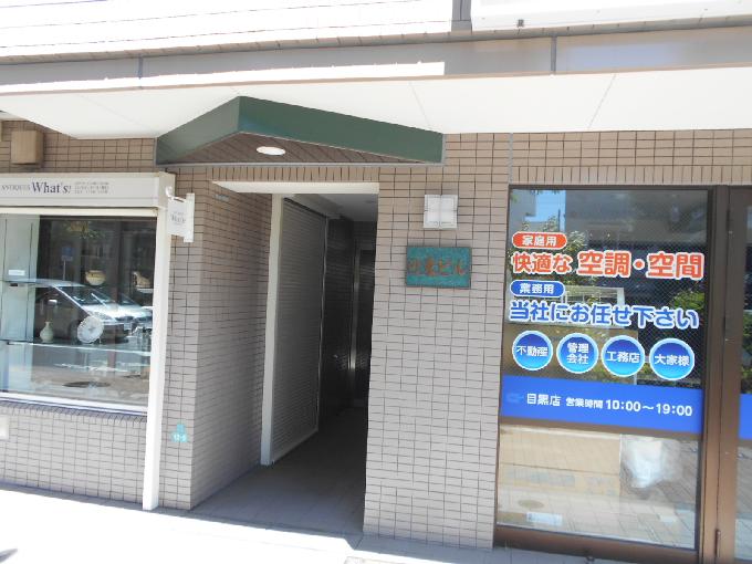 日東ビル