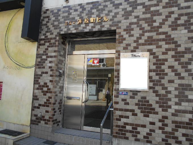 リブポート浜松町