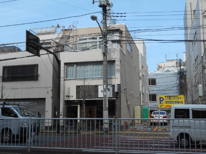 戸谷ビル
