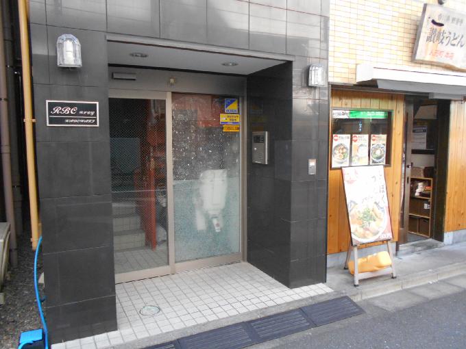 RBCビル