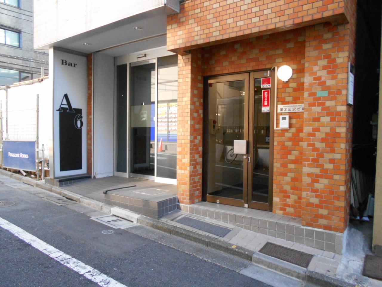 第2三沢ビル