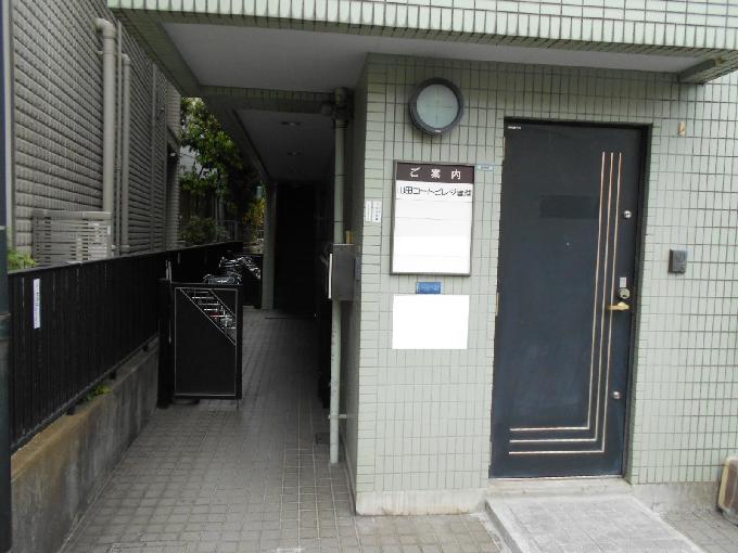 山田コートビレジ