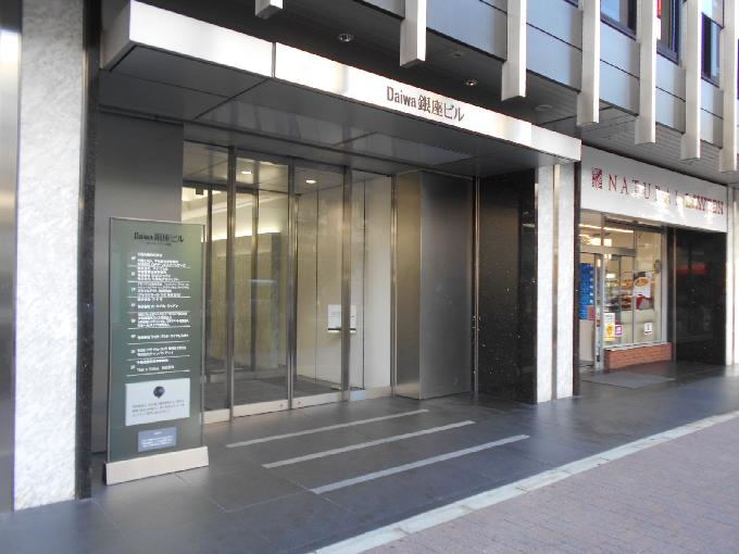 Daiwa銀座ビルレンタルオフィス
