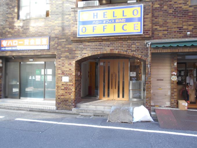 ハローオフィス錦糸町