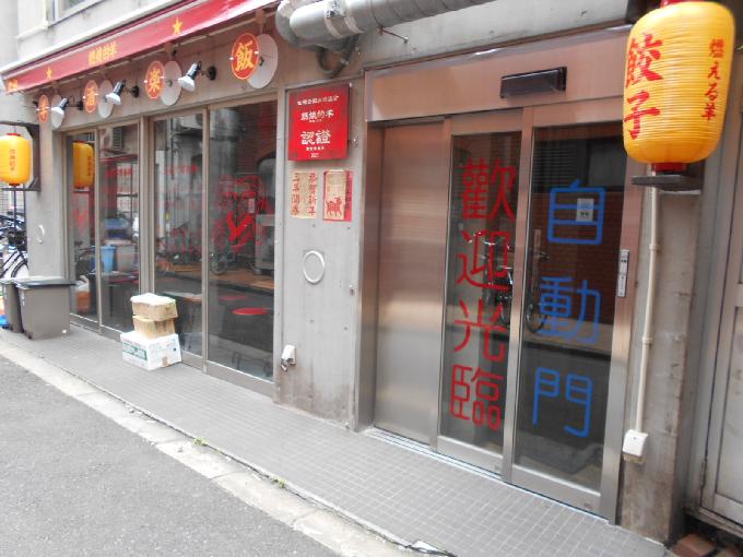 ブランシェ新橋