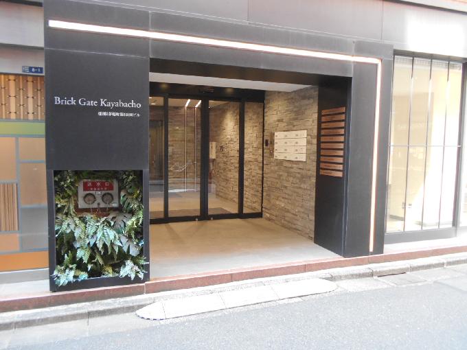 ビジョンルーム日本橋茅場町