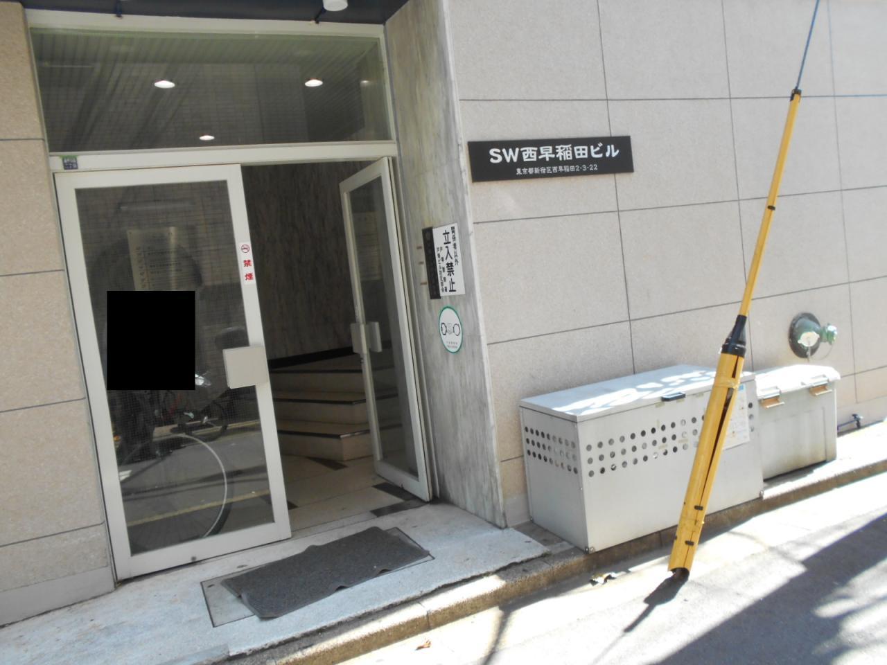 SW西早稲田ビル