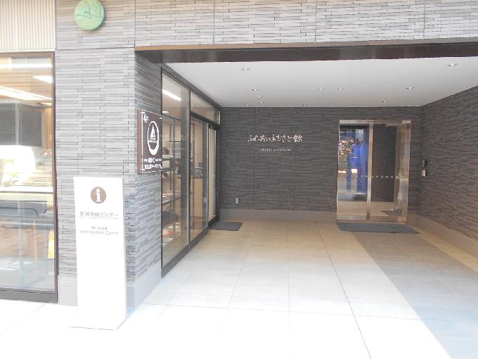 一般社団法人東京新潟県人会館