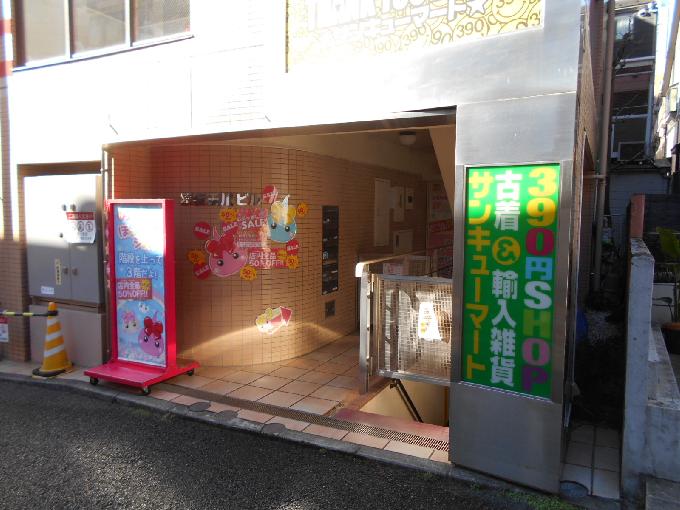 原宿玉川ビル