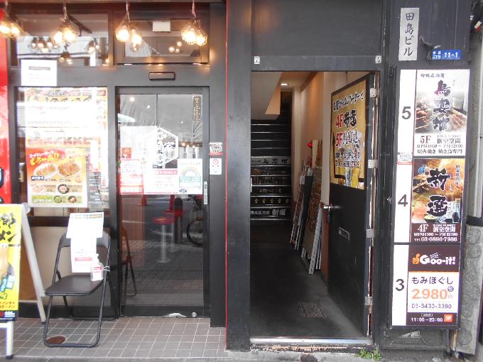 田島ビル