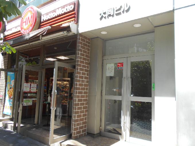 大同ビル