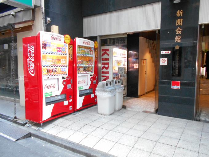 新聞会館ビル