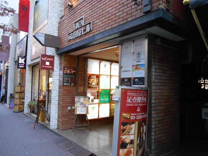 成田屋ビル
