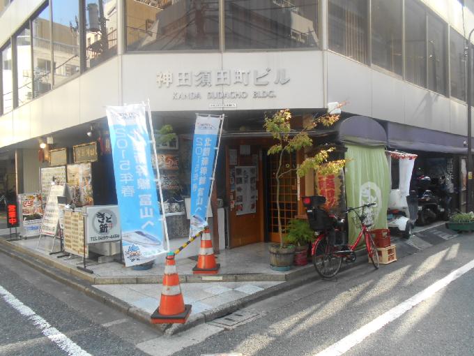 神田須田町ビル