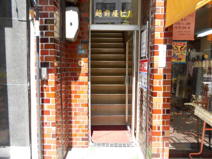 越前屋ビル