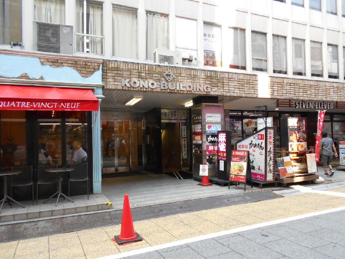 河野ビル