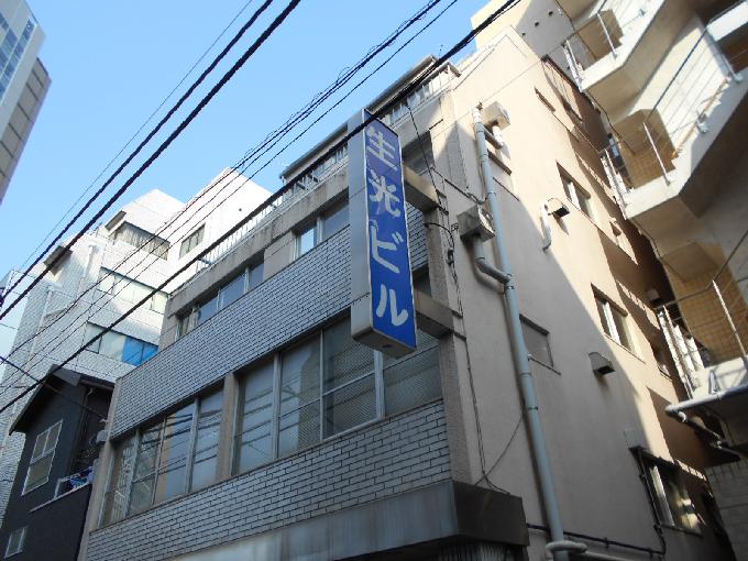 生光ビル