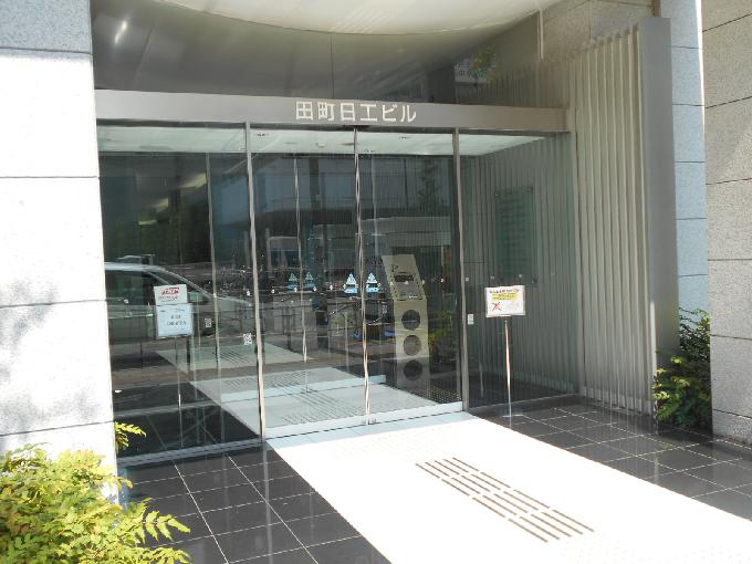 田町日工ビル