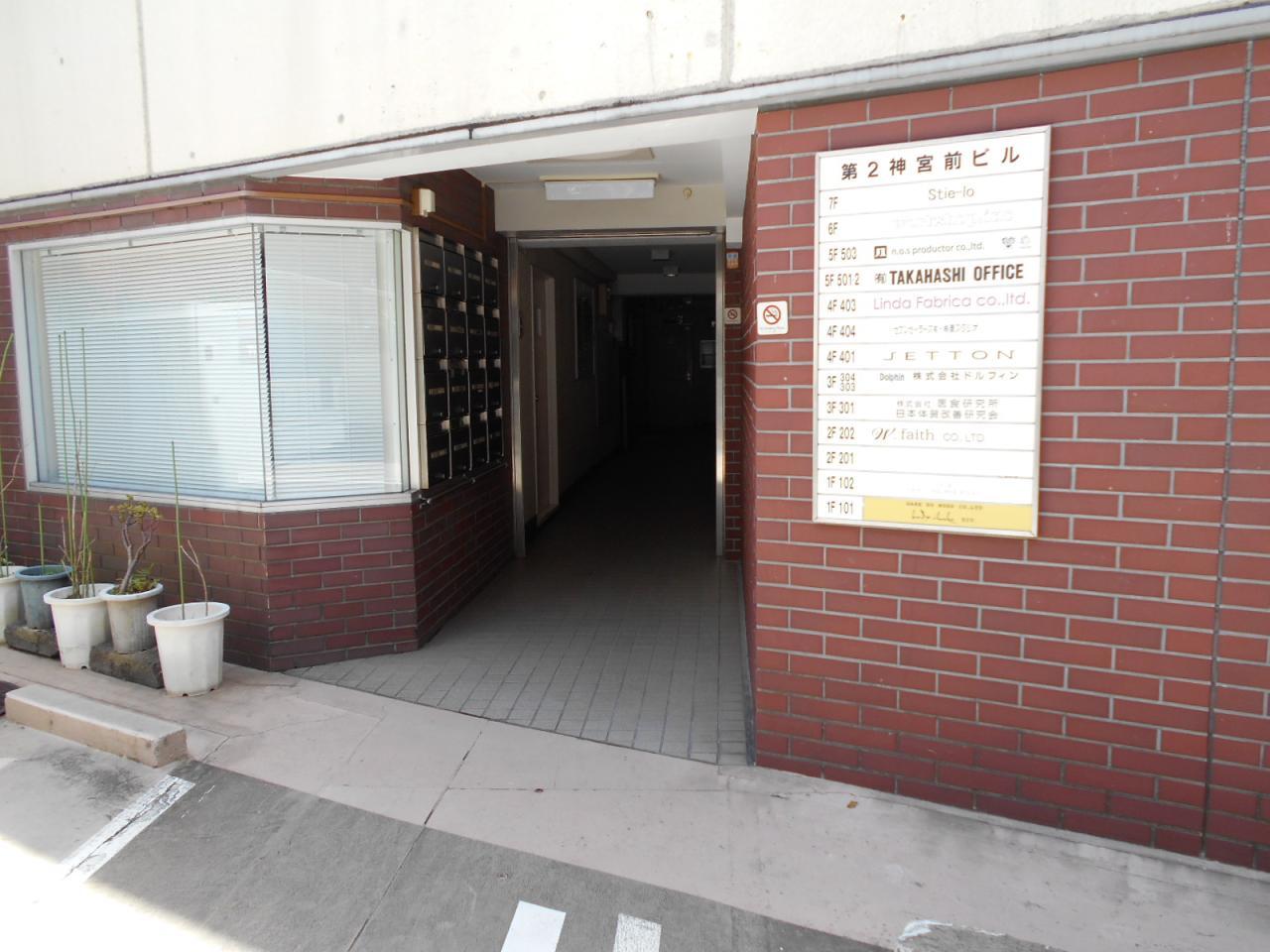 第2神宮前ビル