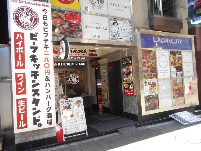 プレーンシティビル