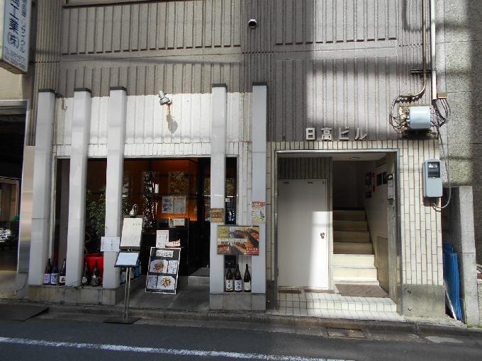 日高ビル