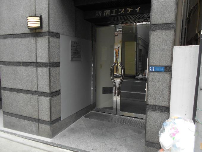新宿エヌティビル