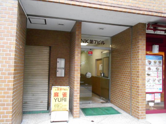 NK第7ビル